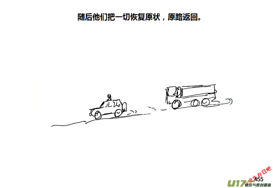 生存日韩漫全集-第八季—20【监狱攻略（2）】无删减无遮挡章节图片 