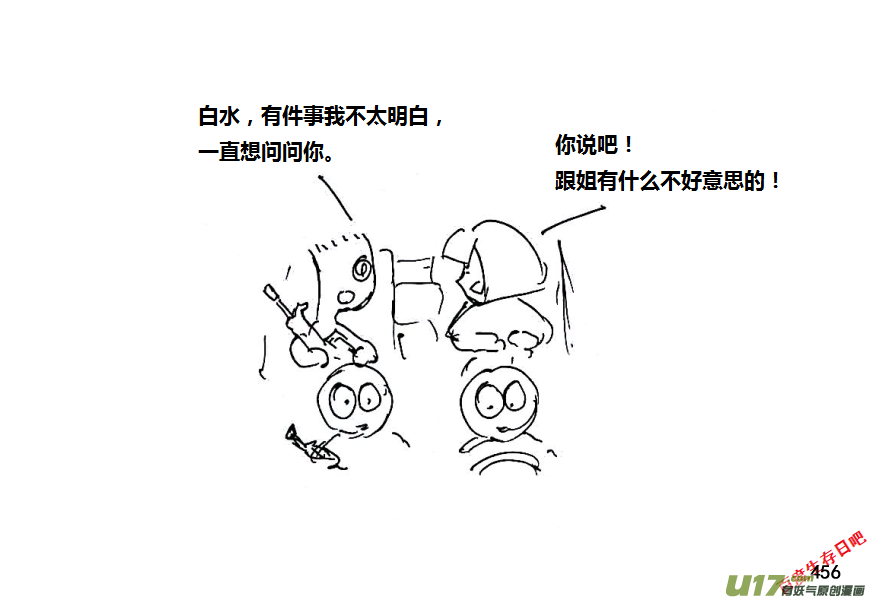 生存日韩漫全集-第八季—20【监狱攻略（2）】无删减无遮挡章节图片 