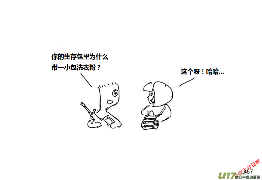 生存日韩漫全集-第八季—20【监狱攻略（2）】无删减无遮挡章节图片 
