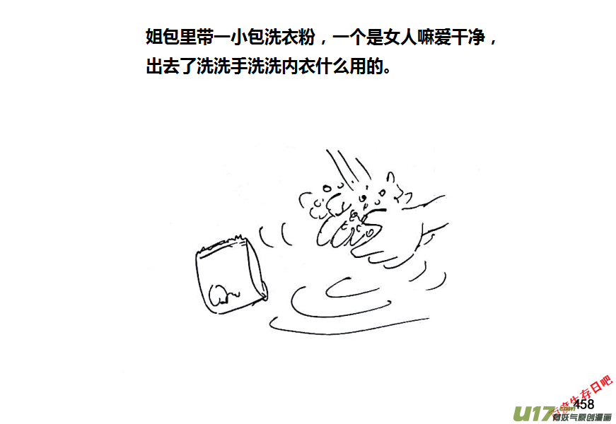 生存日韩漫全集-第八季—20【监狱攻略（2）】无删减无遮挡章节图片 