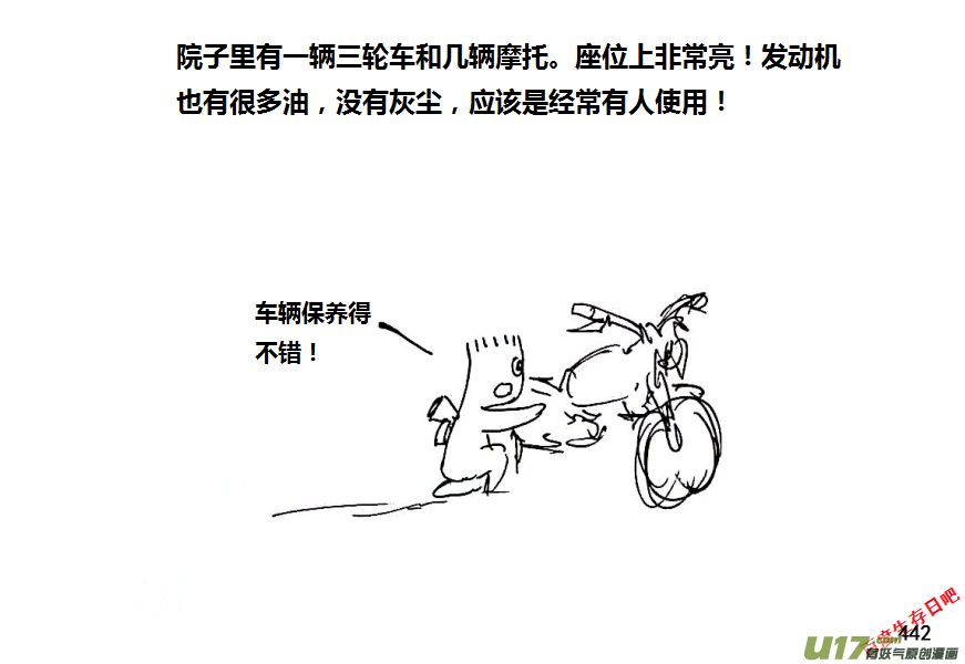 生存日韩漫全集-第八季—20【监狱攻略（2）】无删减无遮挡章节图片 