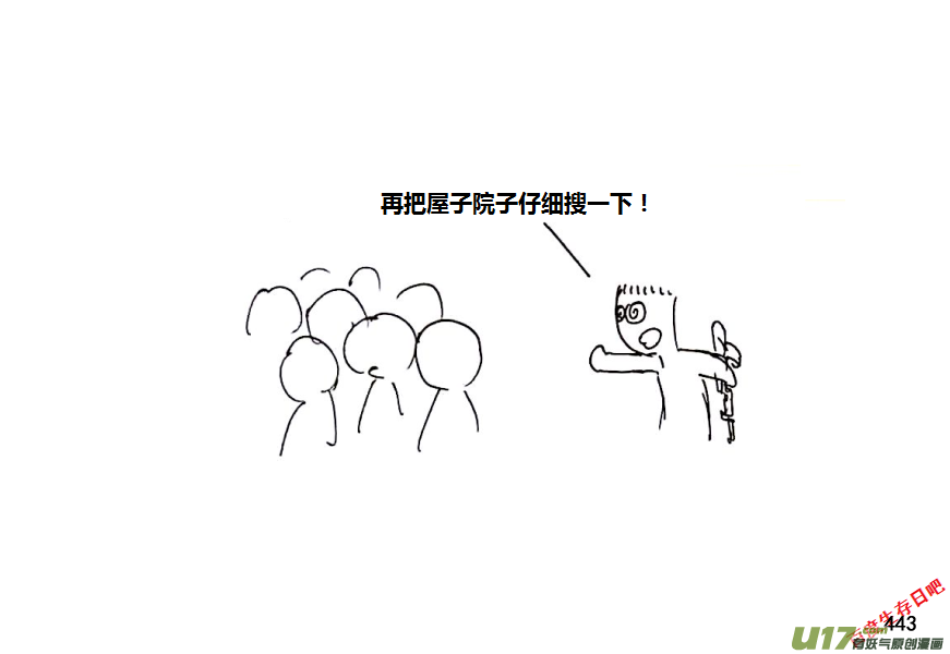生存日韩漫全集-第八季—20【监狱攻略（2）】无删减无遮挡章节图片 