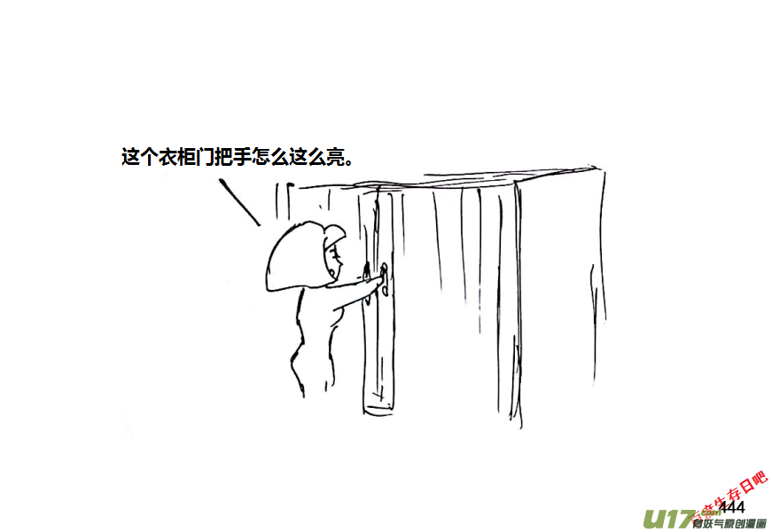 生存日韩漫全集-第八季—20【监狱攻略（2）】无删减无遮挡章节图片 