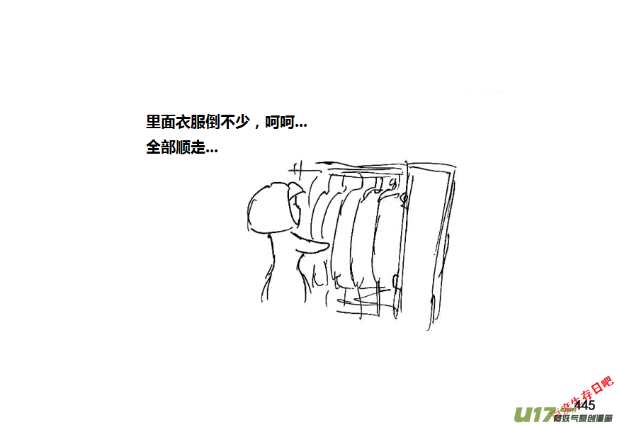 生存日韩漫全集-第八季—20【监狱攻略（2）】无删减无遮挡章节图片 