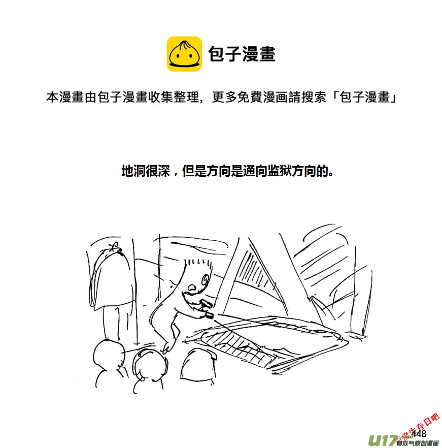 生存日韩漫全集-第八季—20【监狱攻略（2）】无删减无遮挡章节图片 