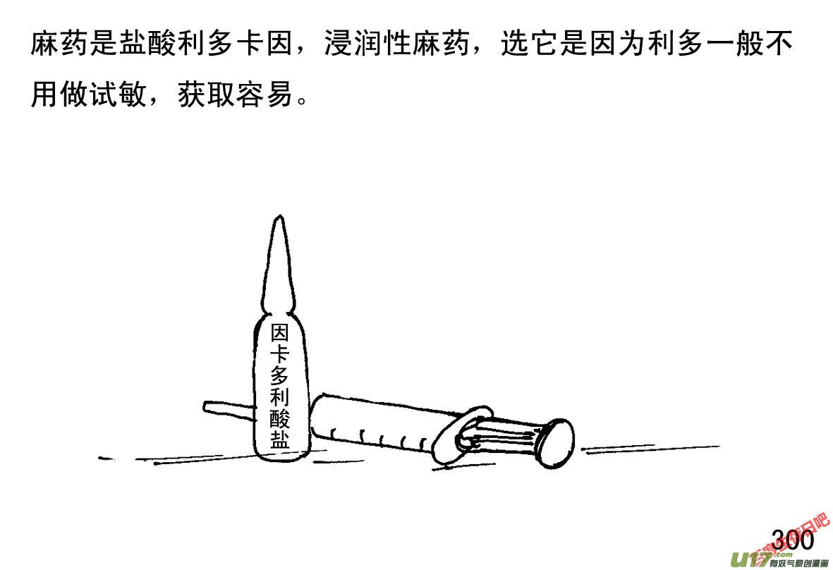 生存日韩漫全集-（第一季）27疗伤无删减无遮挡章节图片 