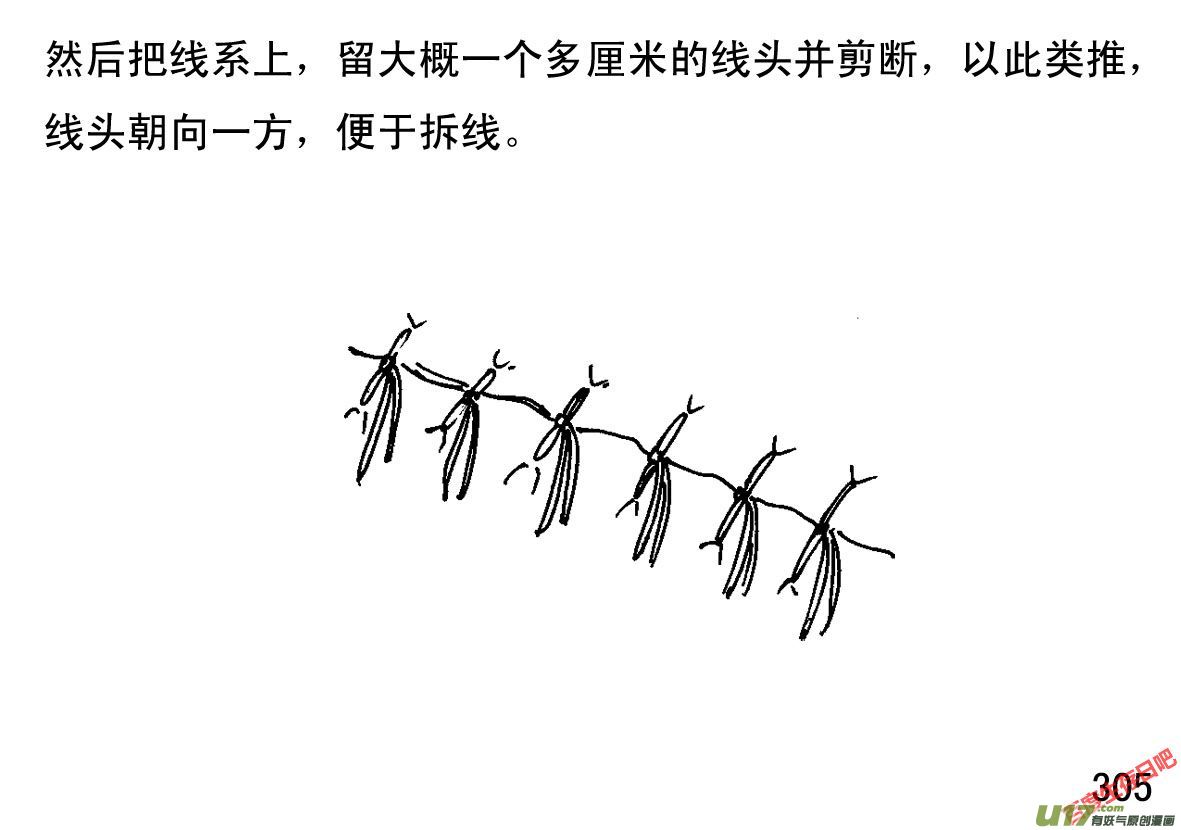 生存日韩漫全集-（第一季）27疗伤无删减无遮挡章节图片 