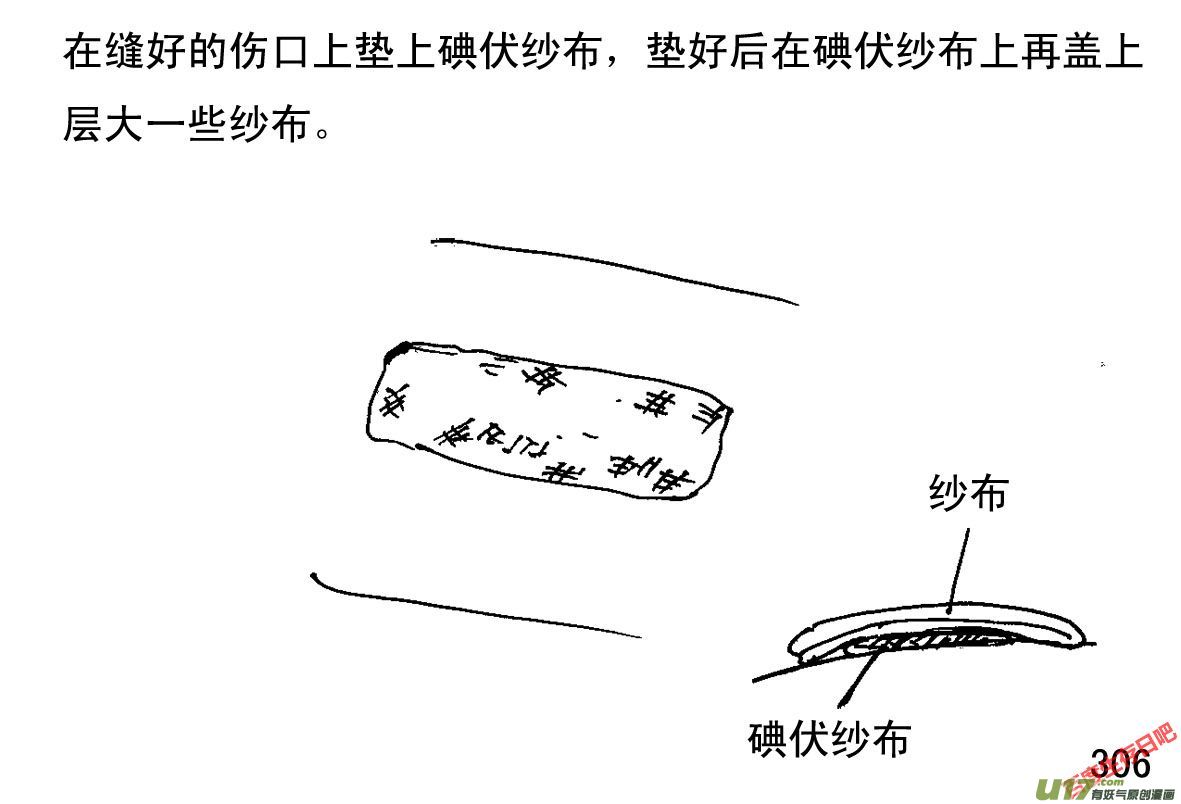 生存日韩漫全集-（第一季）27疗伤无删减无遮挡章节图片 