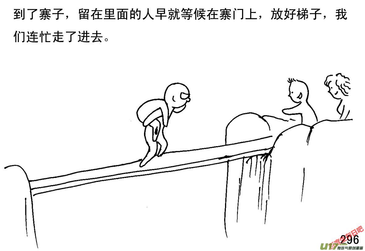 生存日韩漫全集-（第一季）27疗伤无删减无遮挡章节图片 