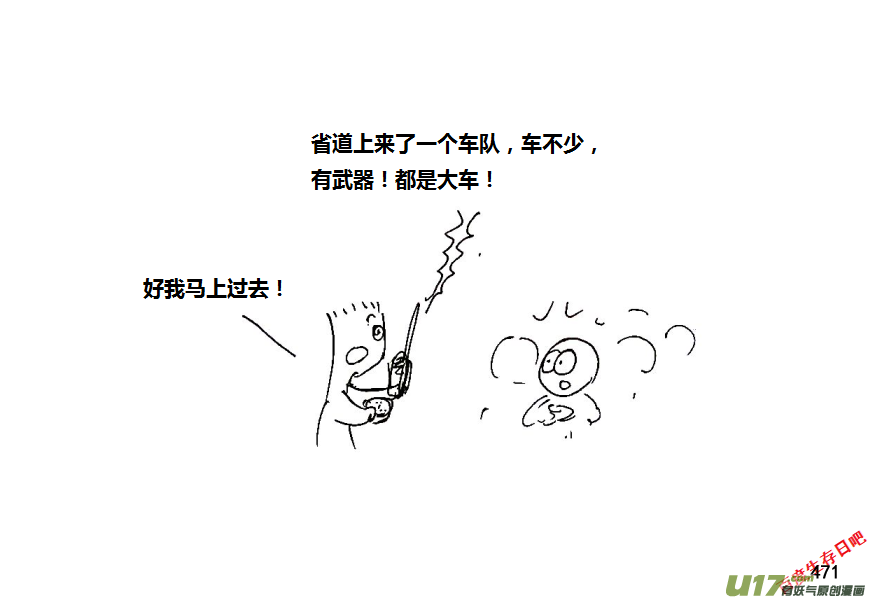 生存日韩漫全集-第八季—20【监狱攻略（3）】无删减无遮挡章节图片 
