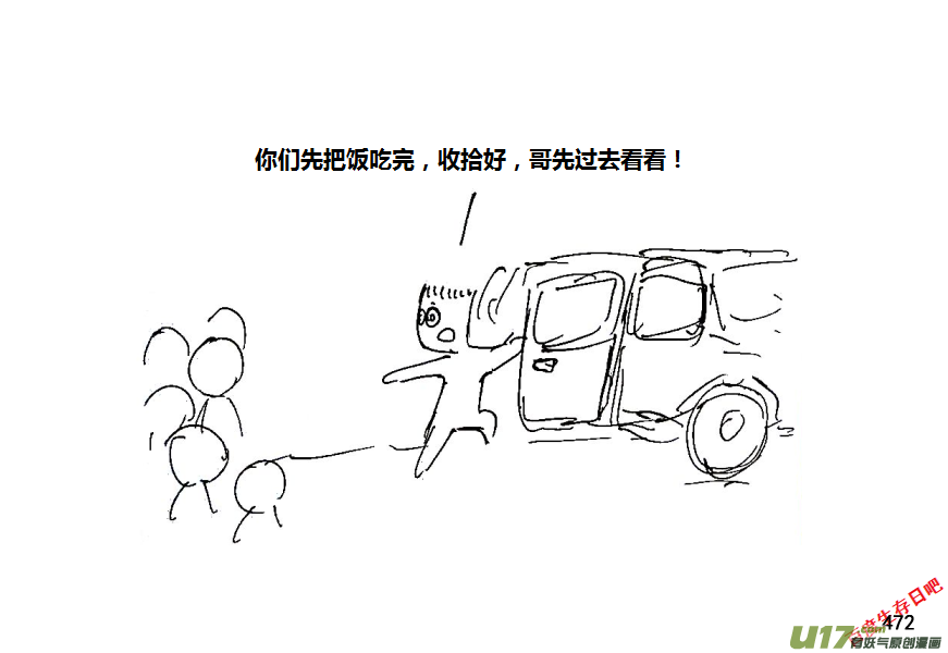 生存日韩漫全集-第八季—20【监狱攻略（3）】无删减无遮挡章节图片 