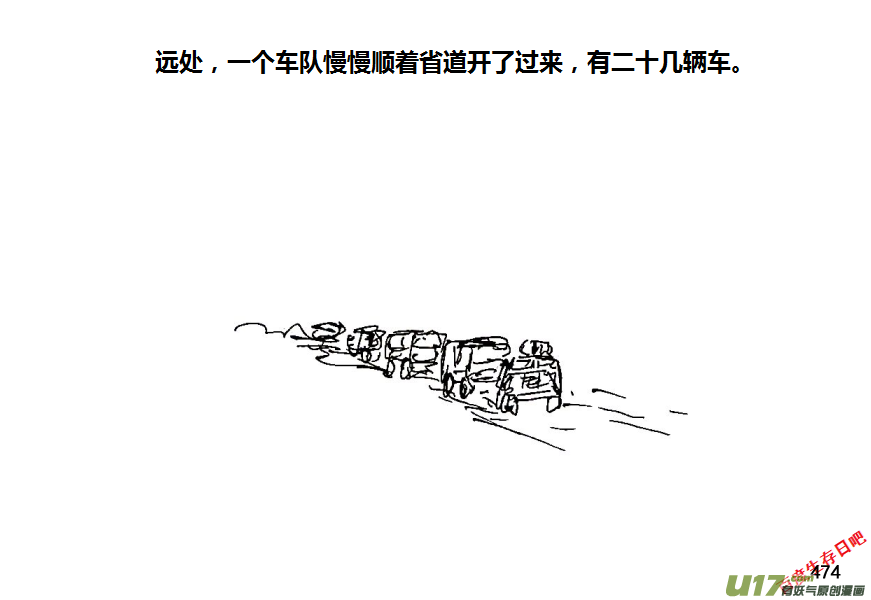 生存日韩漫全集-第八季—20【监狱攻略（3）】无删减无遮挡章节图片 