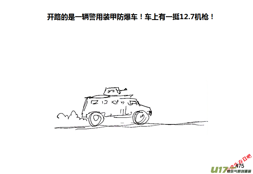 生存日韩漫全集-第八季—20【监狱攻略（3）】无删减无遮挡章节图片 