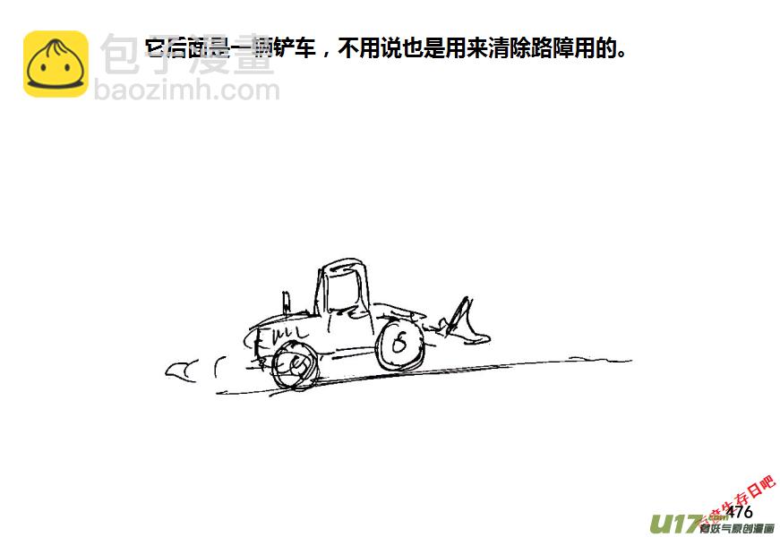 生存日韩漫全集-第八季—20【监狱攻略（3）】无删减无遮挡章节图片 