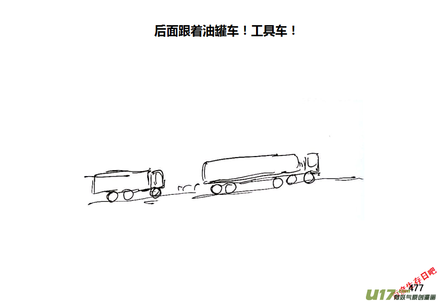 生存日韩漫全集-第八季—20【监狱攻略（3）】无删减无遮挡章节图片 