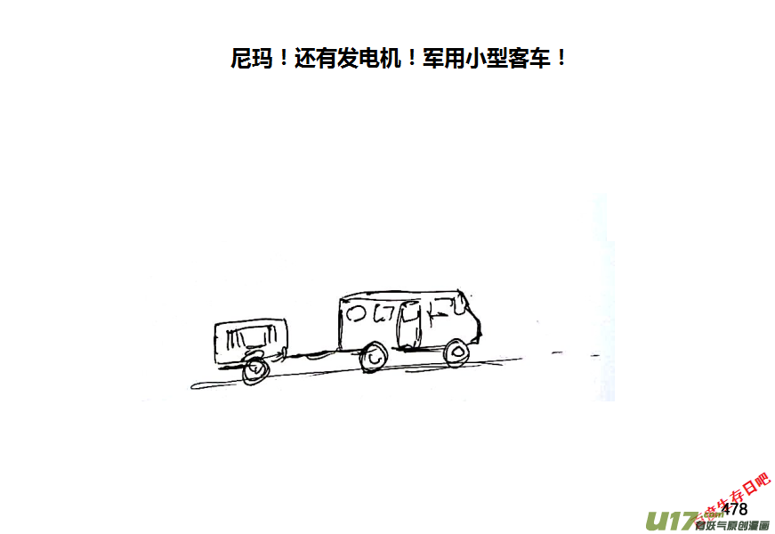 生存日韩漫全集-第八季—20【监狱攻略（3）】无删减无遮挡章节图片 
