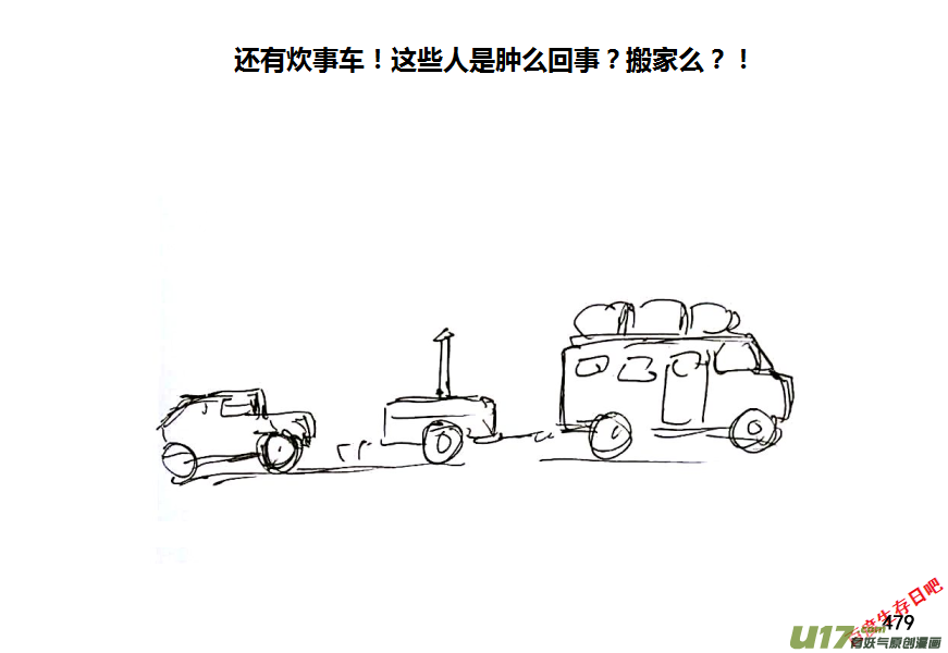 生存日韩漫全集-第八季—20【监狱攻略（3）】无删减无遮挡章节图片 