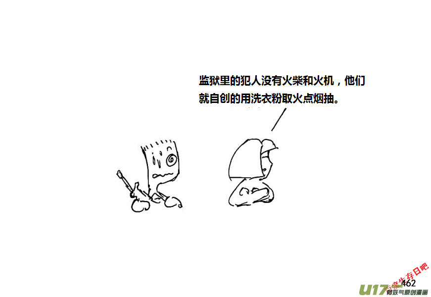 生存日韩漫全集-第八季—20【监狱攻略（3）】无删减无遮挡章节图片 