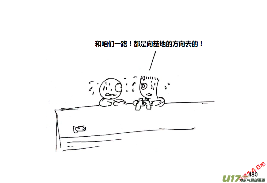 生存日韩漫全集-第八季—20【监狱攻略（3）】无删减无遮挡章节图片 