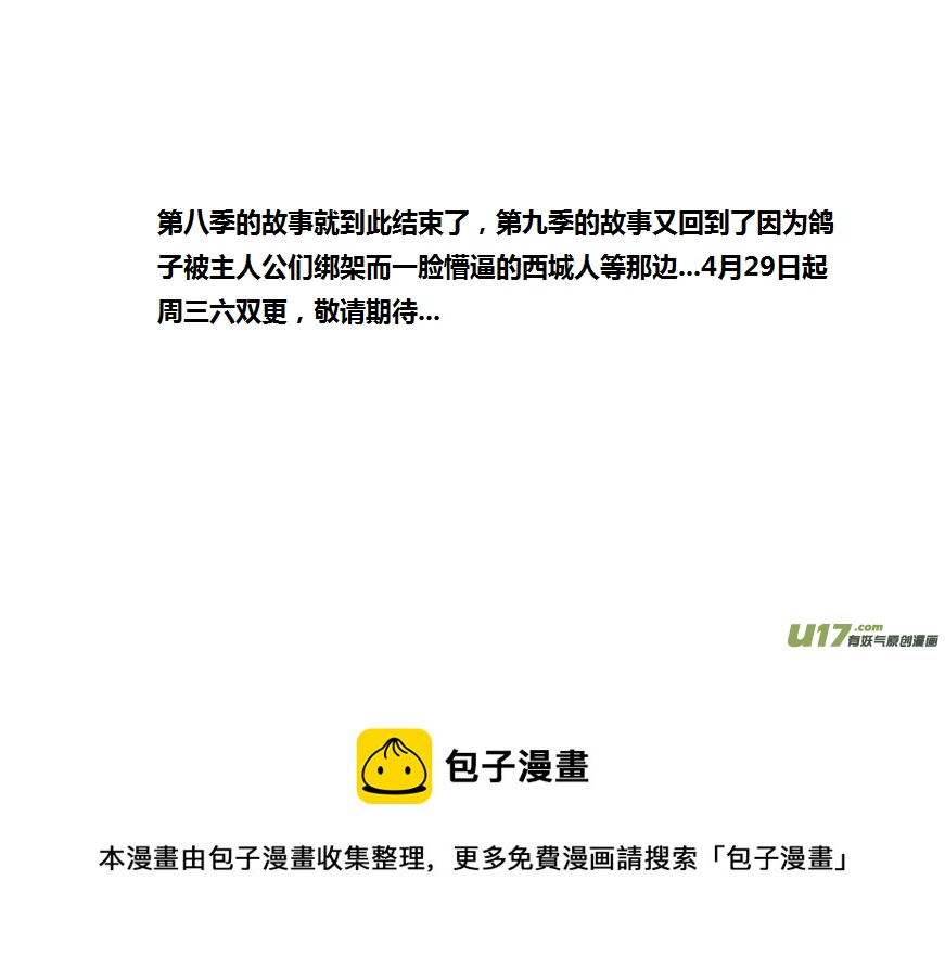 生存日韩漫全集-第八季—20【监狱攻略（3）】无删减无遮挡章节图片 