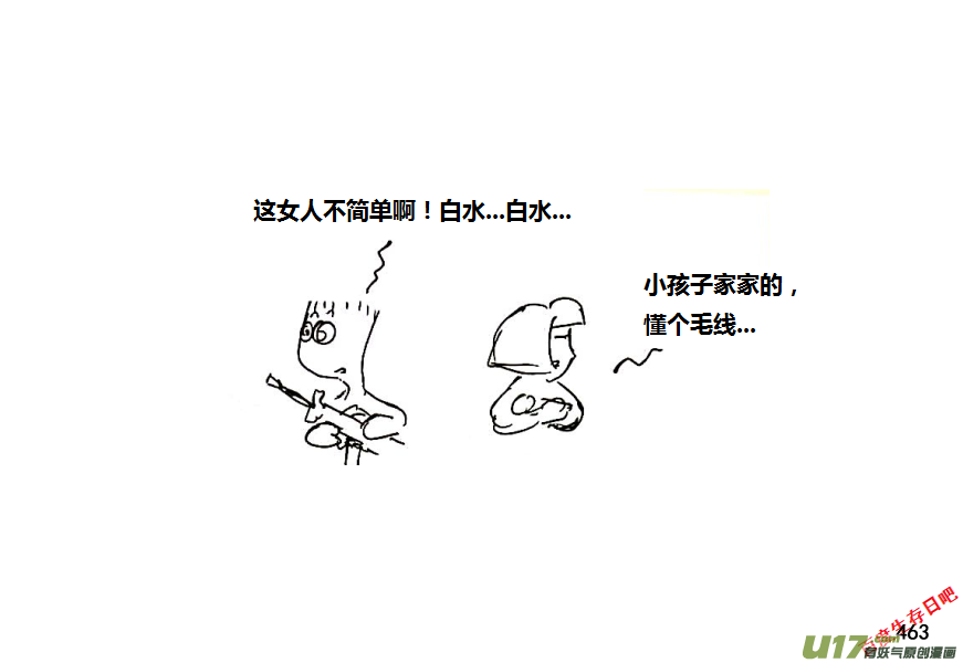 生存日韩漫全集-第八季—20【监狱攻略（3）】无删减无遮挡章节图片 