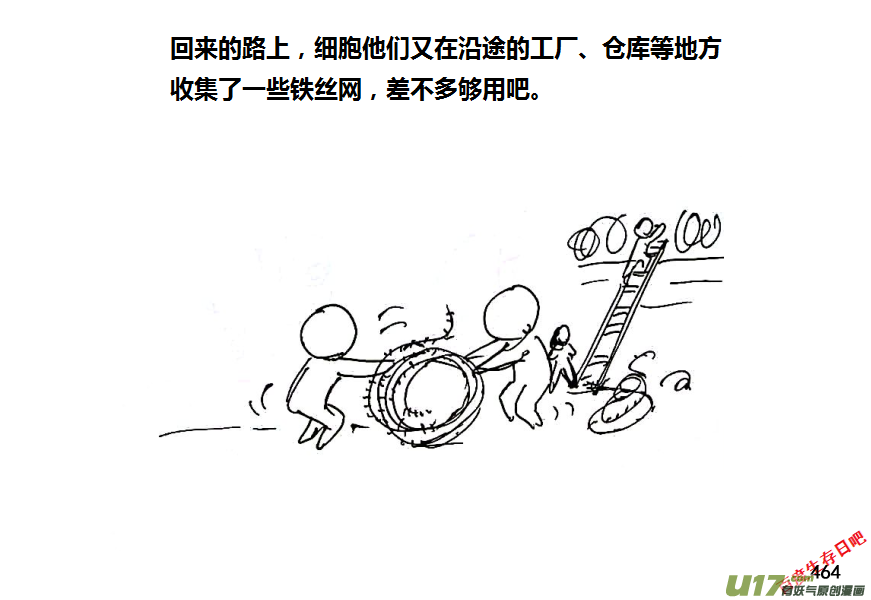 生存日韩漫全集-第八季—20【监狱攻略（3）】无删减无遮挡章节图片 