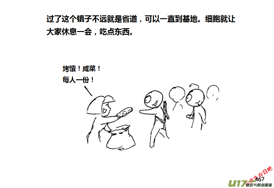 生存日韩漫全集-第八季—20【监狱攻略（3）】无删减无遮挡章节图片 