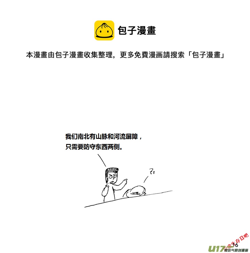 生存日韩漫全集-第九季—2【搬迁1】无删减无遮挡章节图片 