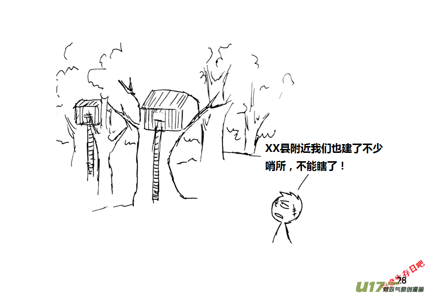 生存日韩漫全集-第九季—2【搬迁1】无删减无遮挡章节图片 