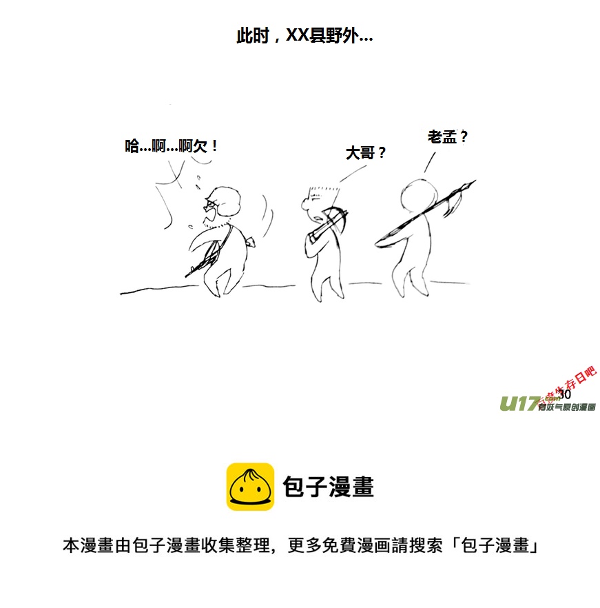 生存日韩漫全集-第九季—2【搬迁1】无删减无遮挡章节图片 