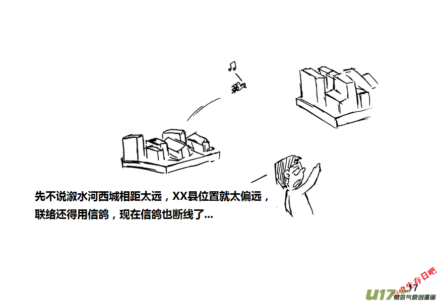 生存日韩漫全集-第九季—2【搬迁1】无删减无遮挡章节图片 
