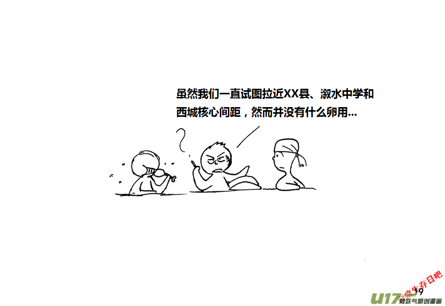 生存日韩漫全集-第九季—2【搬迁1】无删减无遮挡章节图片 