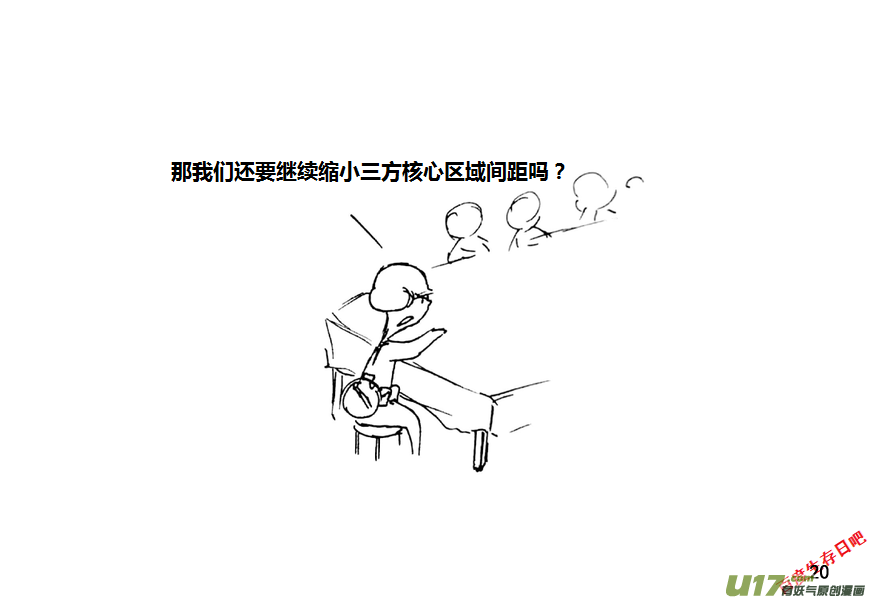 生存日韩漫全集-第九季—2【搬迁1】无删减无遮挡章节图片 