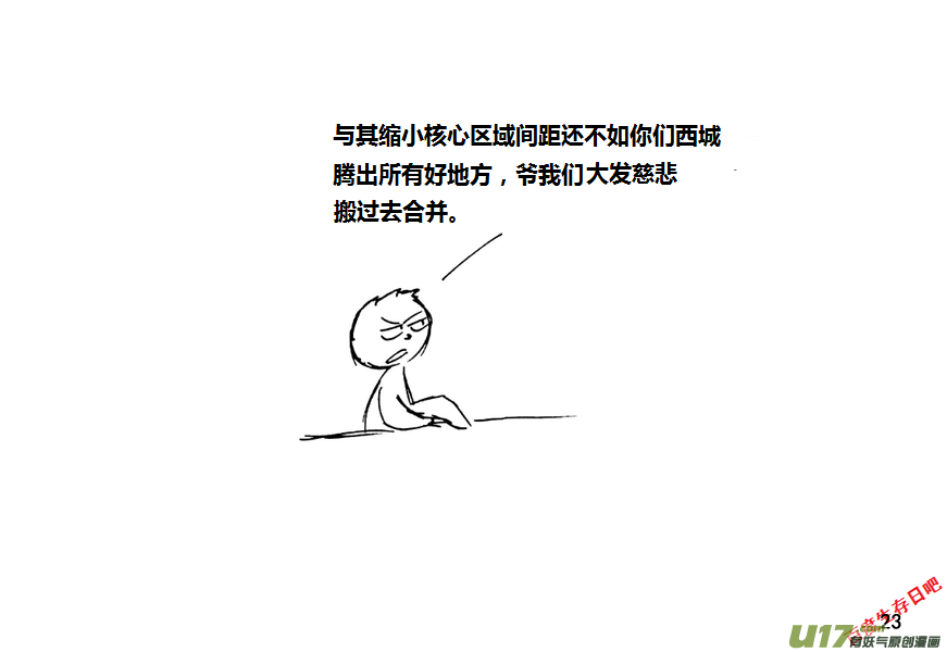 生存日韩漫全集-第九季—2【搬迁1】无删减无遮挡章节图片 