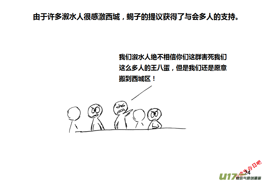 生存日韩漫全集-第九季—2【搬迁1】无删减无遮挡章节图片 