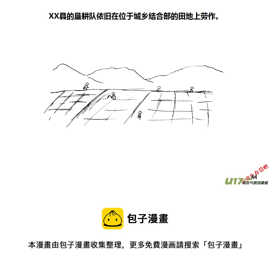 生存日韩漫全集-第九季—2【搬迁2】无删减无遮挡章节图片 