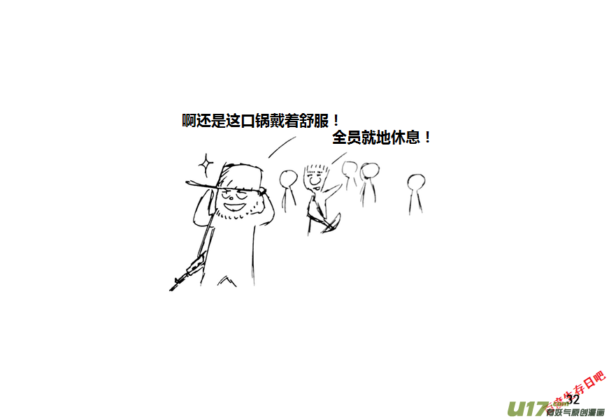 生存日韩漫全集-第九季—2【搬迁2】无删减无遮挡章节图片 