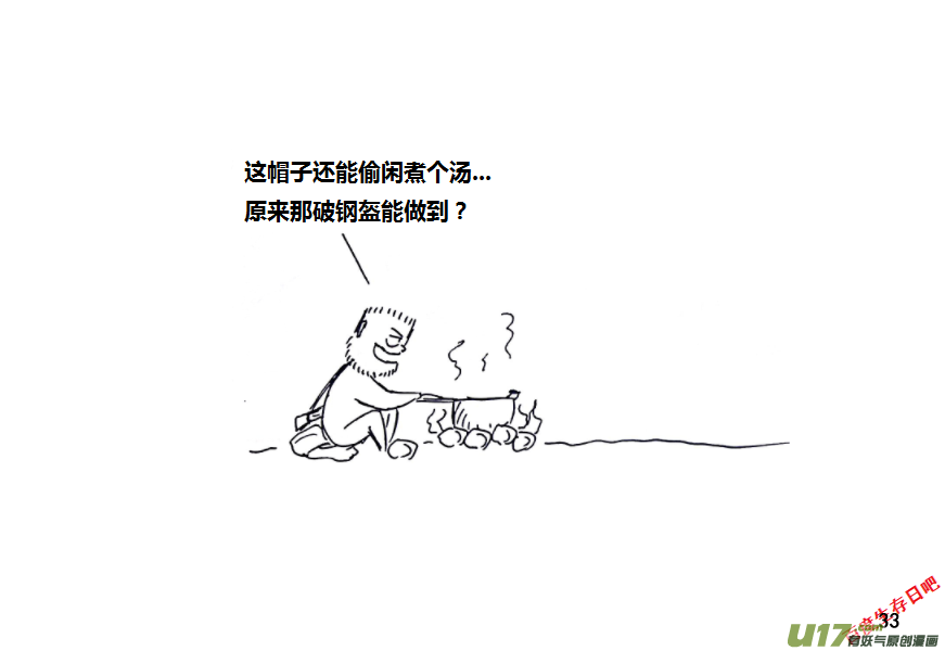 生存日韩漫全集-第九季—2【搬迁2】无删减无遮挡章节图片 