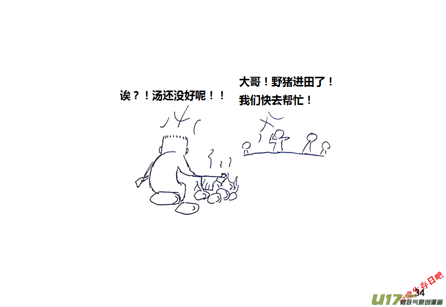 生存日韩漫全集-第九季—2【搬迁2】无删减无遮挡章节图片 