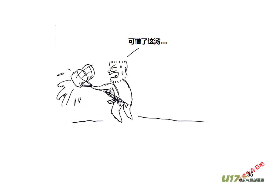 生存日韩漫全集-第九季—2【搬迁2】无删减无遮挡章节图片 
