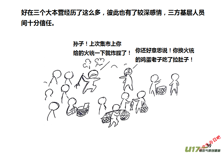 生存日韩漫全集-第九季—2【搬迁2】无删减无遮挡章节图片 