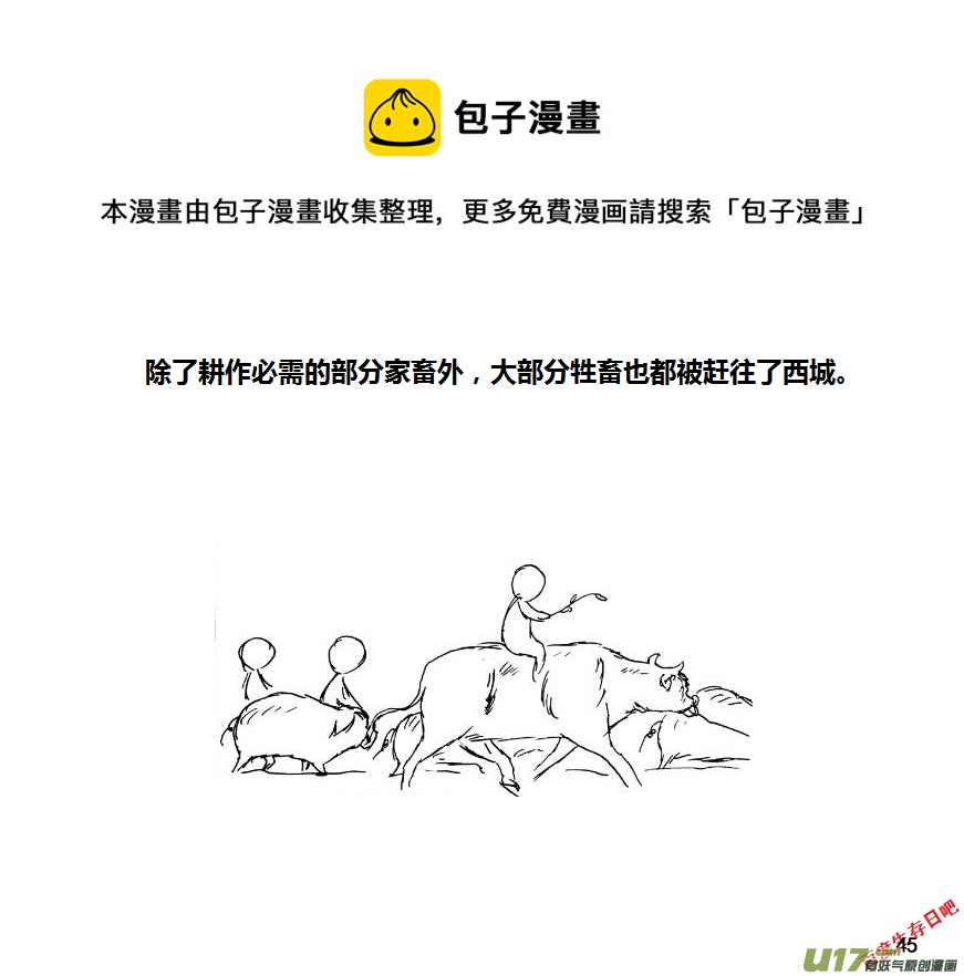 生存日韩漫全集-第九季—2【搬迁3】无删减无遮挡章节图片 