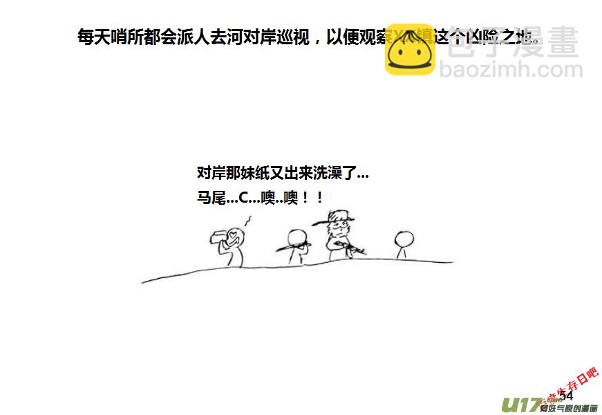 生存日韩漫全集-第九季—2【搬迁3】无删减无遮挡章节图片 