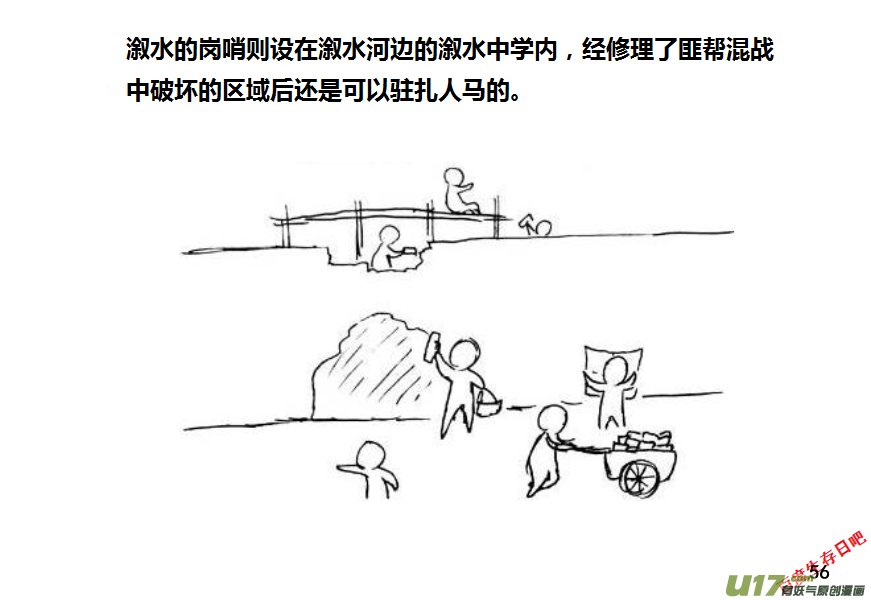 生存日韩漫全集-第九季—2【搬迁3】无删减无遮挡章节图片 