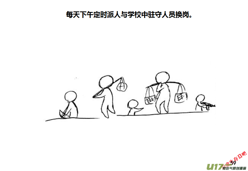 生存日韩漫全集-第九季—2【搬迁3】无删减无遮挡章节图片 