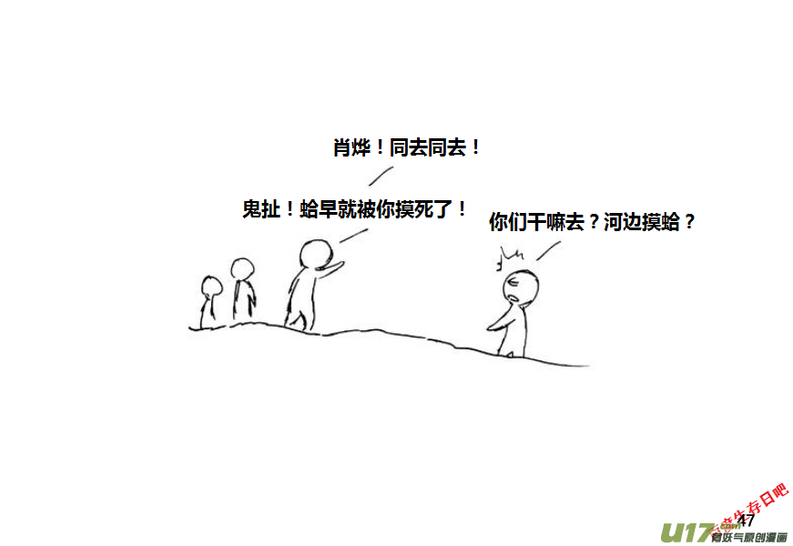 生存日韩漫全集-第九季—2【搬迁3】无删减无遮挡章节图片 