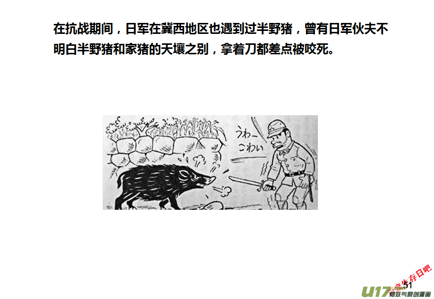 生存日韩漫全集-第九季—2【搬迁3】无删减无遮挡章节图片 