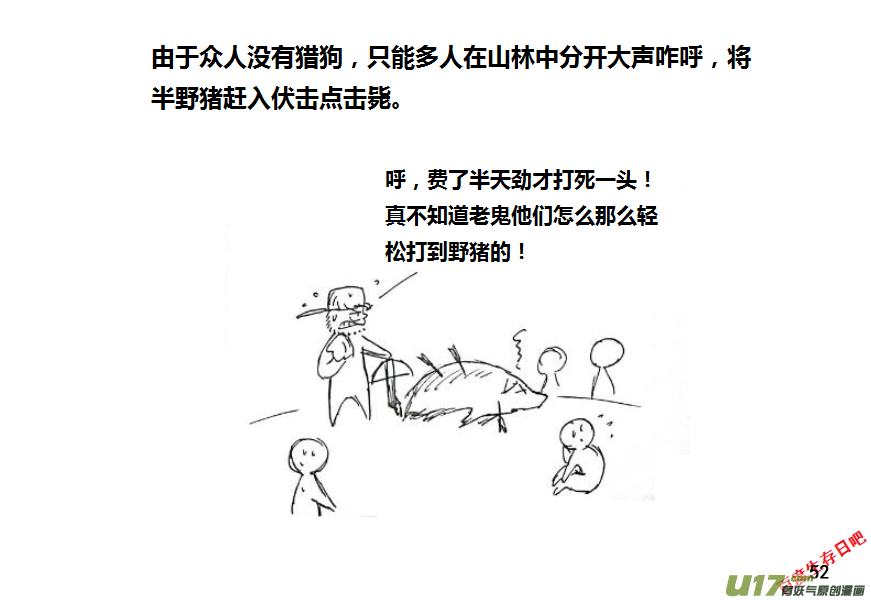 生存日韩漫全集-第九季—2【搬迁3】无删减无遮挡章节图片 