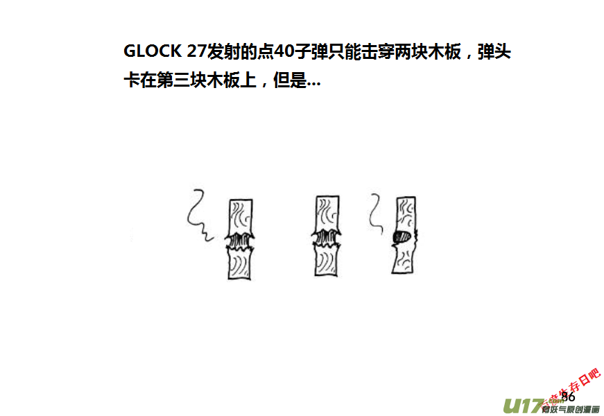 生存日韩漫全集-第九季—3【MAT讲坛（手枪篇2）】无删减无遮挡章节图片 