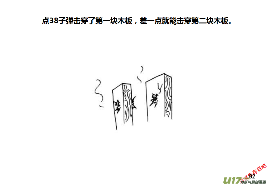 生存日韩漫全集-第九季—3【MAT讲坛（手枪篇2）】无删减无遮挡章节图片 